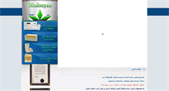 Desktop Screenshot of nicjouyan.com