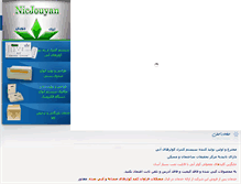 Tablet Screenshot of nicjouyan.com